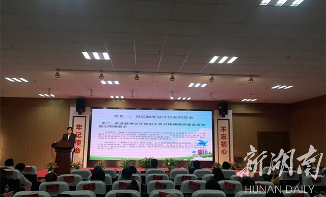 首家精神障礙社區(qū)康復(fù)服務(wù)孵化基地落戶長沙市精神病醫(yī)院