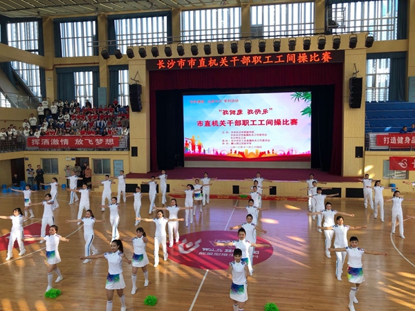 長(zhǎng)沙市第三社會(huì)福利院獲“我健康.我快樂”市直機(jī)關(guān)干部職工工間操比賽金獎(jiǎng)