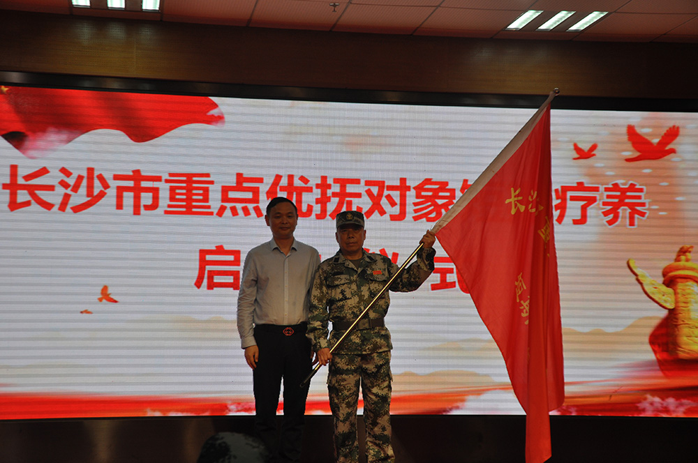 長沙市優(yōu)撫醫(yī)院舉行2019年首期重點優(yōu)撫對象短期療養(yǎng)啟動儀式